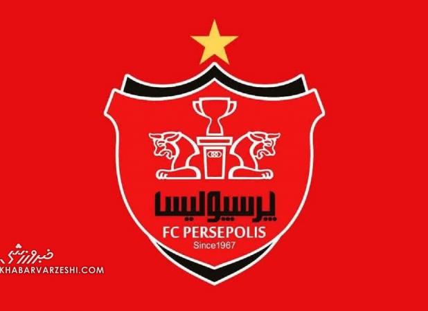 امین برانکو رسماً به پرسپولیس پیوست