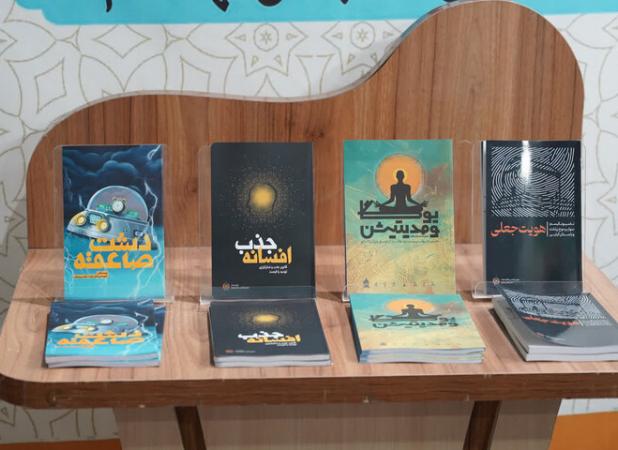 ۴ کتاب جدید حوزه ادیان در مشهد رونمایی شد