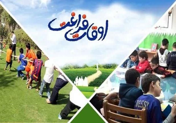 پیش بینی مشارکت پنج هزار نفر در طرح اوقات فراغت کانون‌های مساجد ساوه
