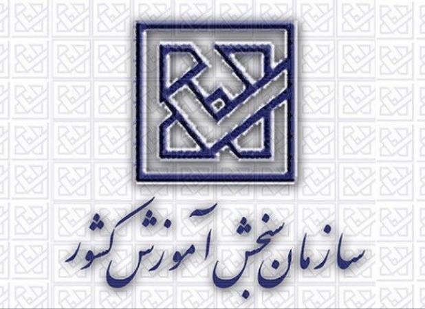 آغاز ثبت‌نام آزمون کارشناسی ارشد از این تاریخ