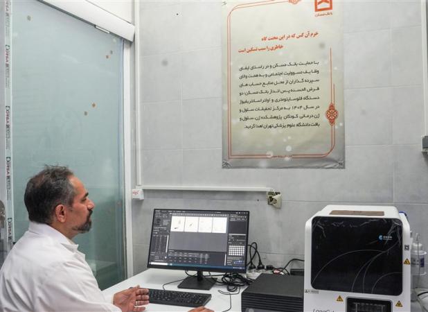 کمک بانک مسکن به درمان و بهبودی کودکان سرطانی