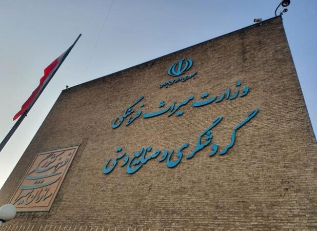 شرح وظایف وزارت میراث فرهنگی به مجلس اعلام نشد