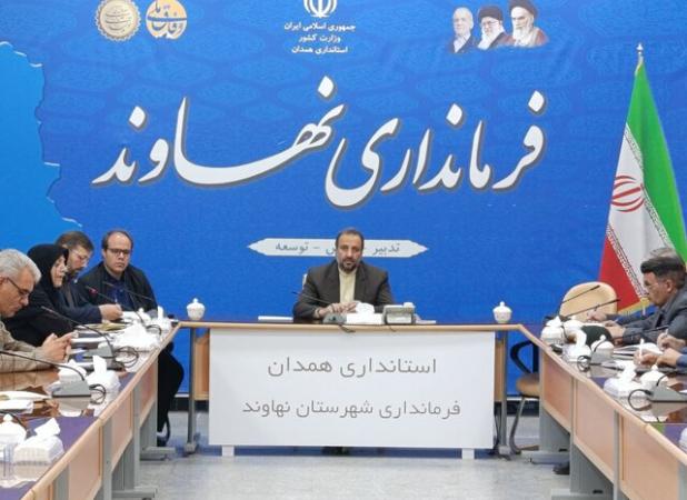 فرماندار نهاوند: جهش جدی در اشتغال‌زایی نیازمند هماهنگی کامل دستگاه‌هاست