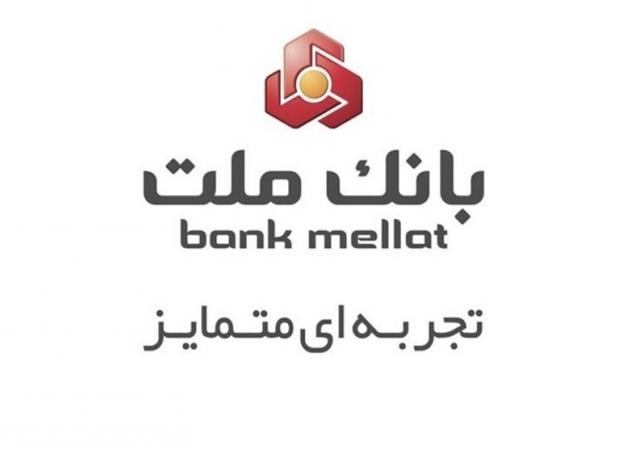 بدون مراجعه به شعبه، کارت های جدید بانک ملت را دریافت کنید