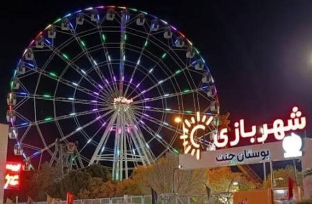 واکنش شهرداری شیراز به جشن خارج از عرف در شهربازی باغ جنت