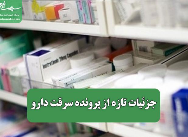 نفوذ مافیای دارو در بیمارستانها: پرستار قلابی، شیمی‌درمانی تقلبی!