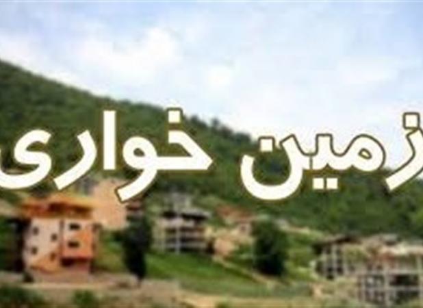 بار مالی پرونده‌های اراضی کشاورزی بر دوش متخلفان افتاد