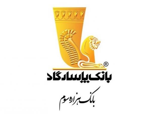مروری بر افتخارات داخلی و بین‌المللی بانک پاسارگاد در سال ۱۴۰۲