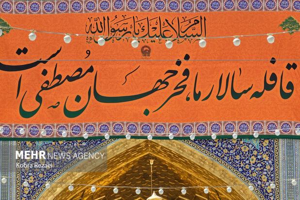 مازندران؛ نگینی از وحدت و همدلی