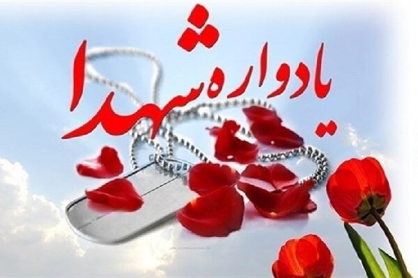 اجلاسیه ۵۰۰ شهید شهرستان بروجن برگزار شد