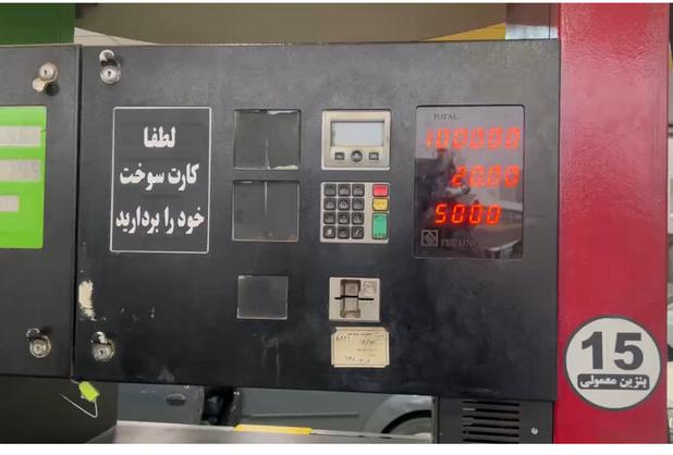 وضعیت عادی فعالیت پمپ بنزین ها در استان خراسان رضوی