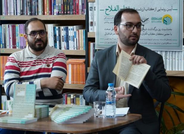 کتاب مفتاح‌الفلاح یا کلید رستگاری در صحت کتب اربعه رونمایی شد