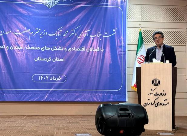 سیاست‌های پیچیده بانک مرکزی از موانع توسعه صنعتی کردستان اسن