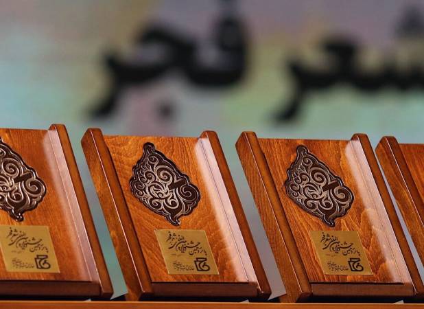 اعلام نامزدهای نهایی جشنواره شعر فجر 