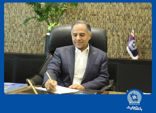 پیام مدیرعامل بانک تجارت به مناسبت روز خبرنگار