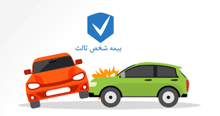 احتمال بخشودگی ۱۰۰ درصدی جرائم بیمه شخص ثالث