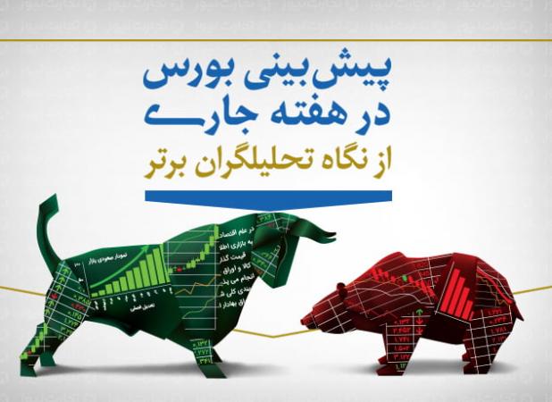 تحلیل تکنیکال شاخص و خوش بینی به آغاز صعود تازه !