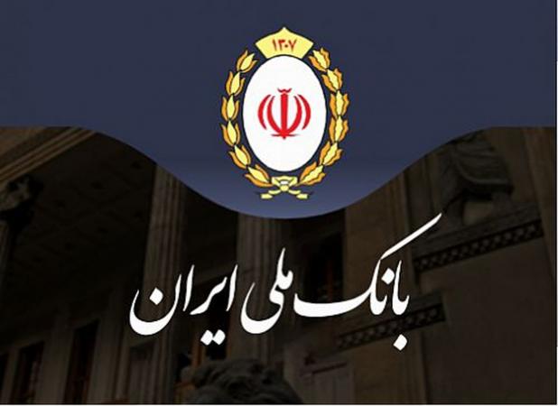 رد پای بانک ملّی ایران بر اقتصاد کشور ماناست