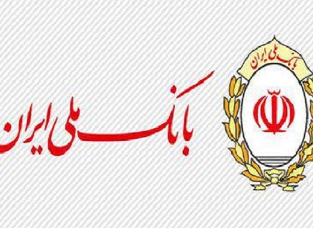 «سفیر» به ایستگاه مجمع بانک ملی ایران رسید
