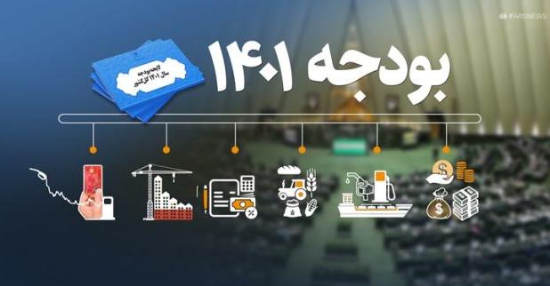 اعتبار صندوق پیشرفت و عدالت از بودجه حذف شد