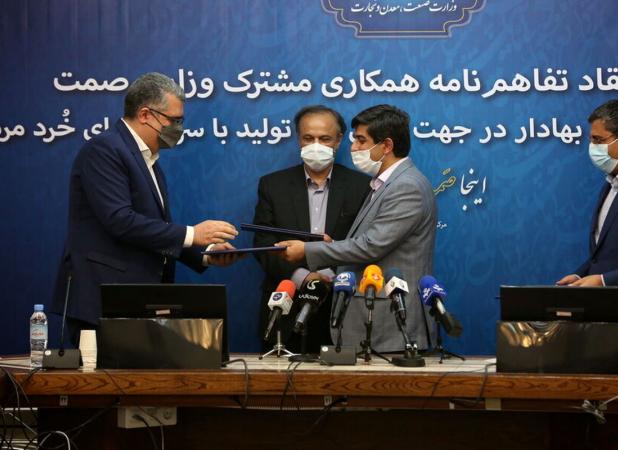 تأمین مالی جمعی با همکاری سازمان بورس و صمت