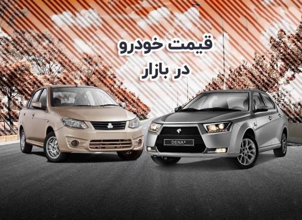 طرحی که بازار خودرو را بهم ریخت!