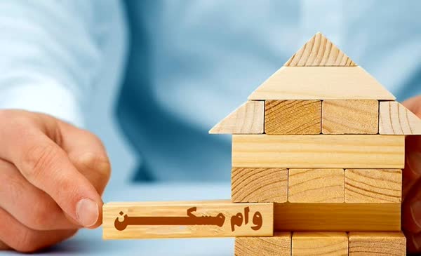 جزئیات جدید از تسهیلات نهضت ملی مسکن