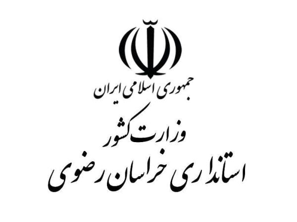 مدیران کل جدید اقتصادی و پدافند غیرعامل استانداری منصوب شدند
