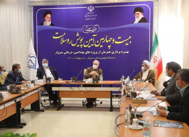 بهره برداری همزمان از پروژه های بهداشتی و درمانی شهرستان سبزوار