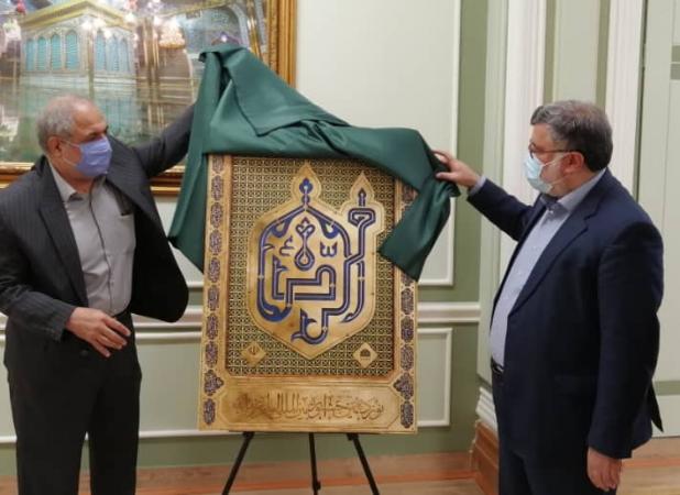 پوستر نوزدهمین جشنواره بین‌المللی امام رضا (ع) رونمایی شد