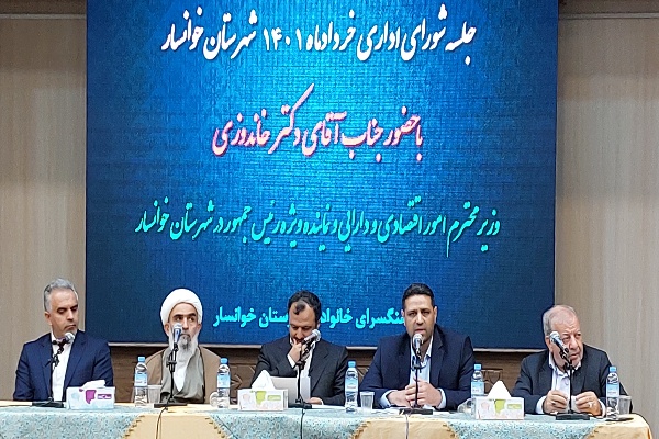 حضور وزیر اقتصاد و دارایی در خوانسار