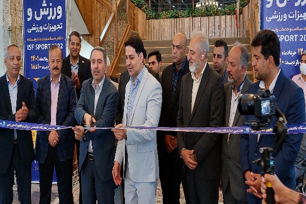 افتتاح اولین نمایشگاه تخصصی ورزش و سلامت در استان اصفهان