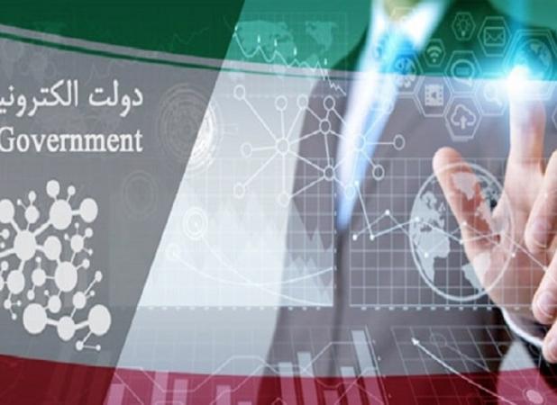 پایان دو دهه انتظار برای پنجره ملّی دولت هوشمند