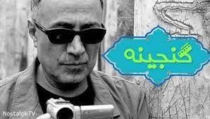 بررسی مستندهای دهه ۶۰ و ۷۰ در تلویزیون