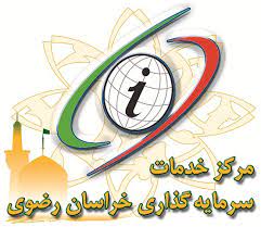 تسهیل سرمایه‌گذاری ایرانیان مقیم خارج از کشور در خراسان رضوی