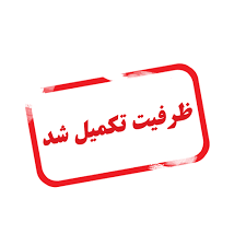 تکمیل شدن 70 درصدی ظرفیت واحدهای اقامتی خراسان رضوی