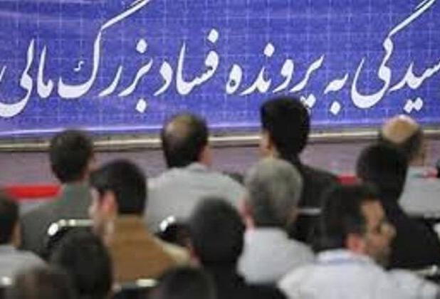 اصلاح قانون مجازات اخلالگران در نظام اقتصادی !