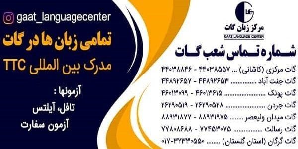 یادگیری آسان زبان کره ای در آموزشگاه گات