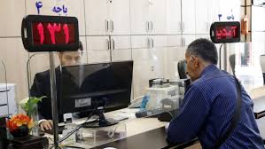 پرداخت وام خرد با وثیقه سهام عدالت دربرخی بانک ها