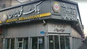 انتشار عکس و مشخصات امنیتی چک موردی بانک ملی 