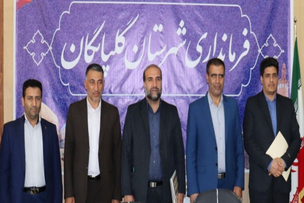 جلسه تودیع و معارفه بخشدار مرکزی گلپایگان