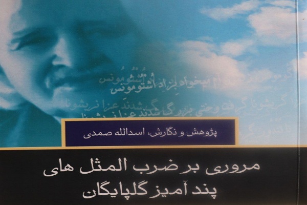 رونمایی از کتاب \
