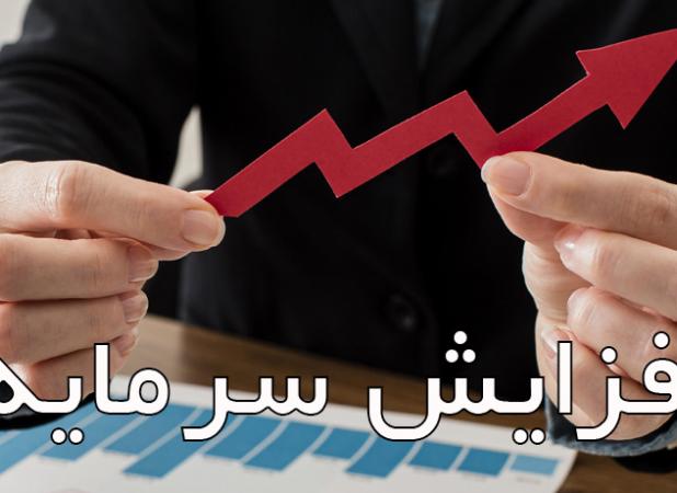 حسابرس افزایش سرمایه همراه اول را تایید کرد