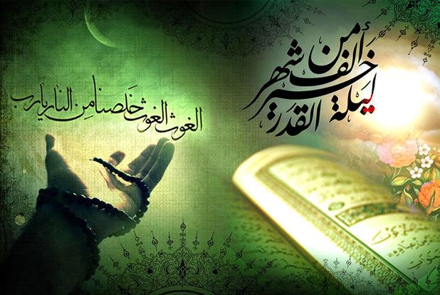  ویژه برنامه های تلویزیون بمناسبت شب‌های قدر