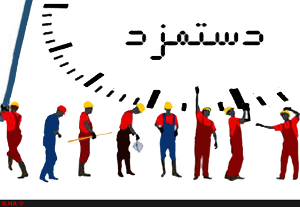 طبقه کارگر زیر فشار سنگین اقتصادی/ قدرت خرید کارگران با گرانی بنزین ۸ درصد کاهش یافت