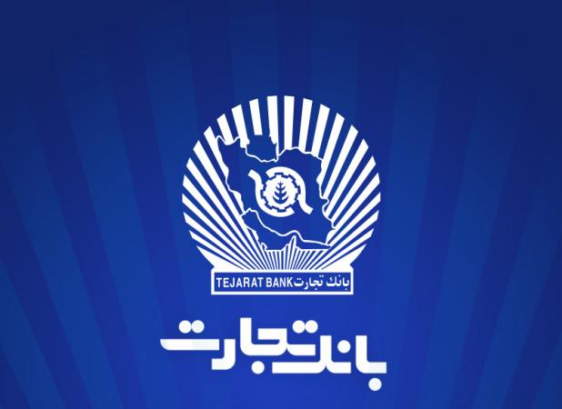 نسخه جدید PWA همراه بانک تجارت رونمایی شد