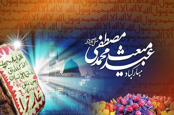 رابطه میان بعثت پیامبر(ص) با رشد فضایل اخلاقی