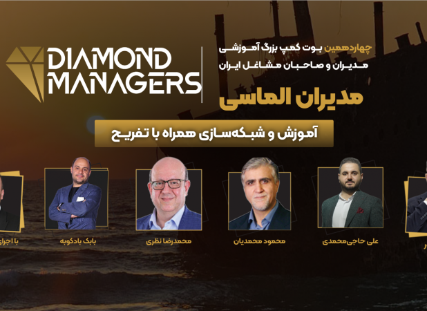 برگزاری بزرگترین رویداد \