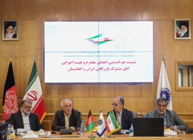 چالش‌های پیش روی تجار ایران و افغانستان تشریح شد