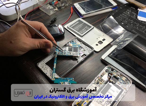 بهترین دوره آموزش تعمیرات موبایل چه ویژگی هایی دارد؟